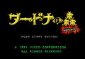 Sega Mega Drive title screen