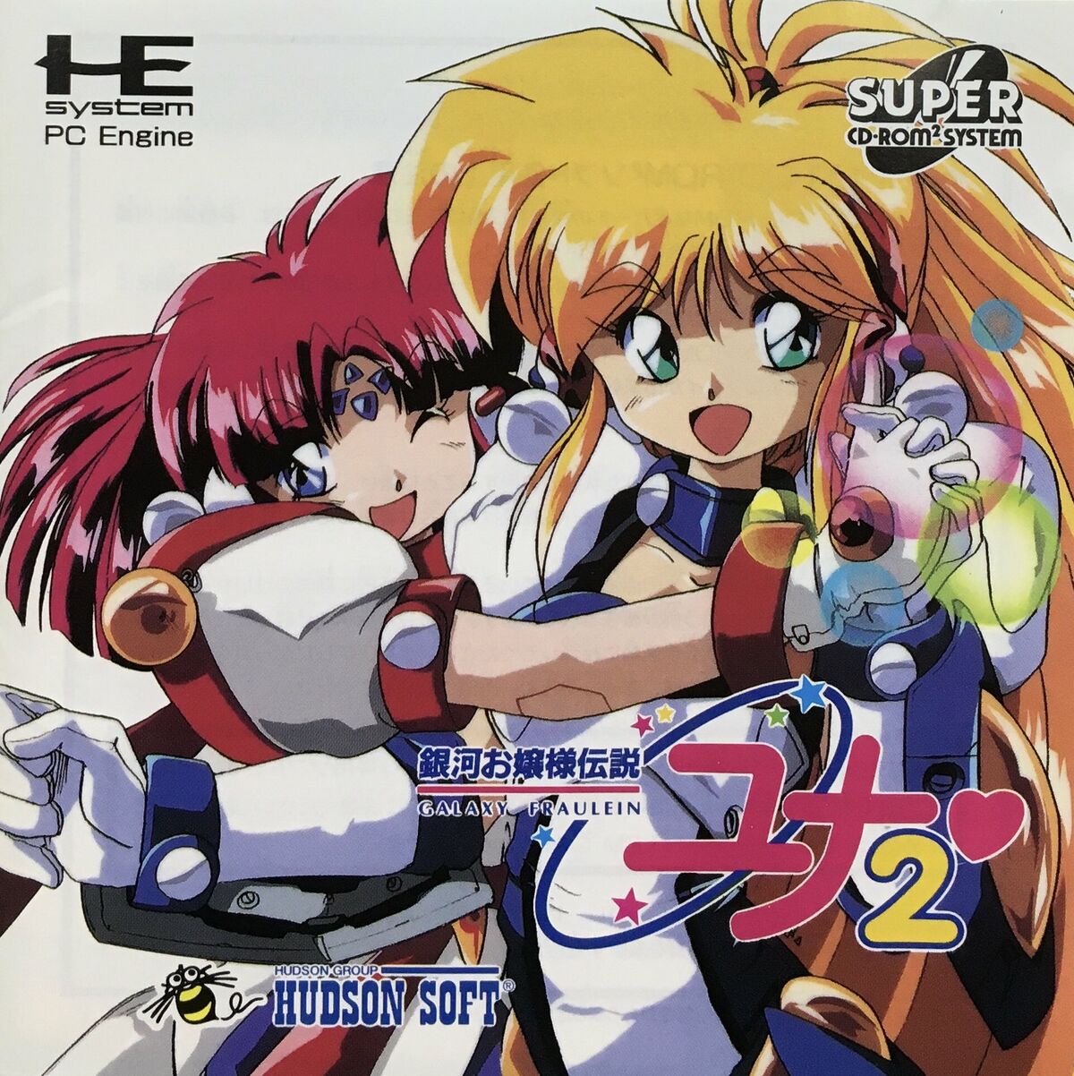 超話題新作 Galaxy Fräulein Yuna II: Eternal Princess — StrategyWiki アドベンチャー