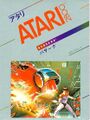 Atari 2800 (Japanese 2600)