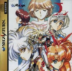 Box artwork for Langrisser III.