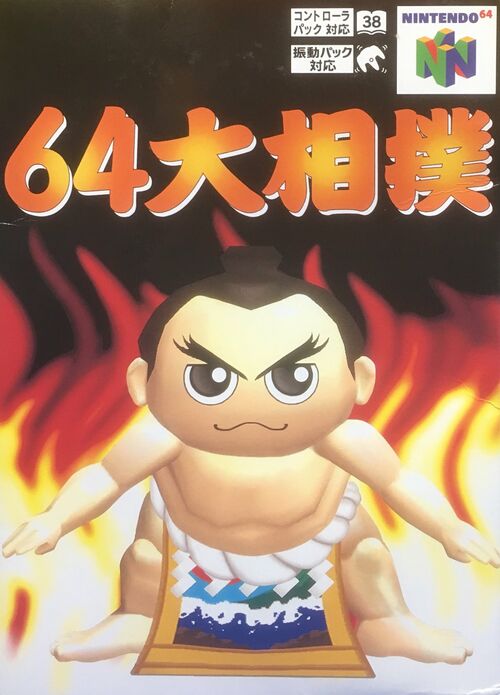 64 Oozumou — StrategyWiki Strategy guide and game reference wiki