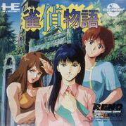 Category:Jantei Monogatari files — StrategyWiki | Strategy guide and ...