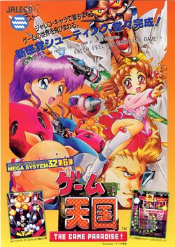 Box artwork for Game Tengoku.