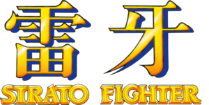 Strato Fighter logo.png