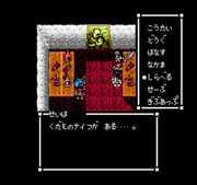 Sweet Home — StrategyWiki | Strategy guide and game reference wiki