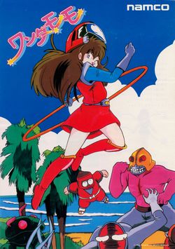 Box artwork for Wonder Momo.