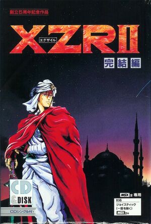 XZR II MSX2 box.jpg