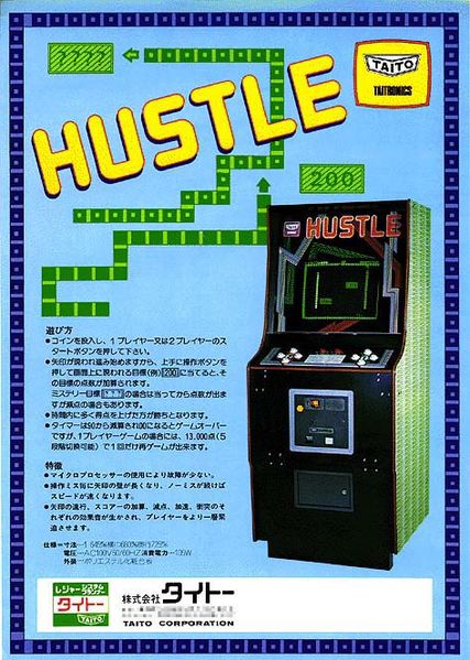 File:Hustle flyer (JP).jpg