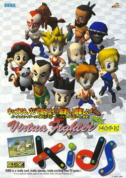 Box artwork for Virtua Fighter Kids.