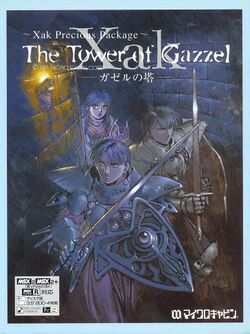 Box artwork for Xak: The Tower of Gazzel.