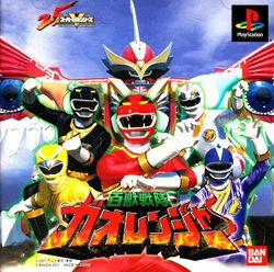 Box artwork for Hyakujuu Sentai Gaoranger.