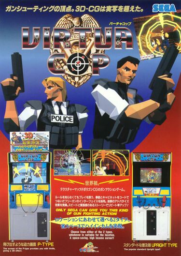 Virtua Cop — StrategyWiki | Strategy Guide And Game Reference Wiki