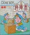 Japanese Game Boy cover