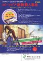 Famicom advertisement
