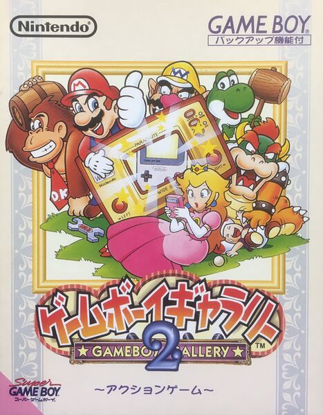 File:Game Boy Gallery 2 JP box.jpg