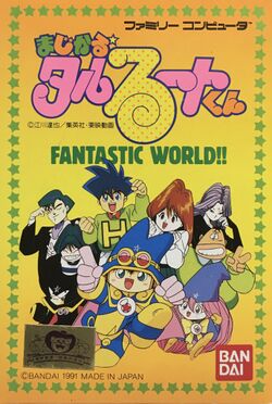 Box artwork for Magical Taruruuto-kun: Fantastic World!!.