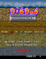 Dig Dug Arrangement title screen (JP & US).