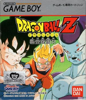 Dragon Ball Z- Goku Gekitouden cover.jpg