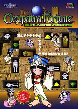 Box artwork for Cleopatra Fortune.