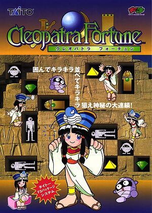Cleopatra Fortune arcade flyer.jpg