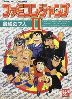 Box artwork for Famicom Jump II: Saikyou no Shichinin.