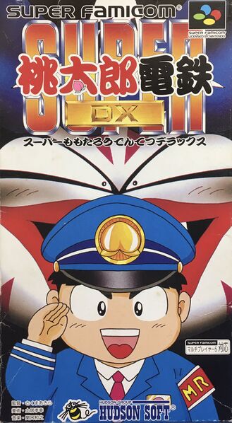 File:Super Momotarou Dentetsu DX box.jpg