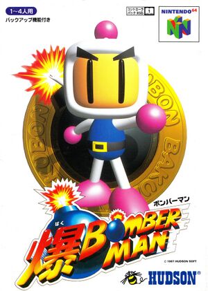 Baku Bomberman box.jpg