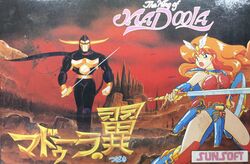Box artwork for The Wing of Madoola.