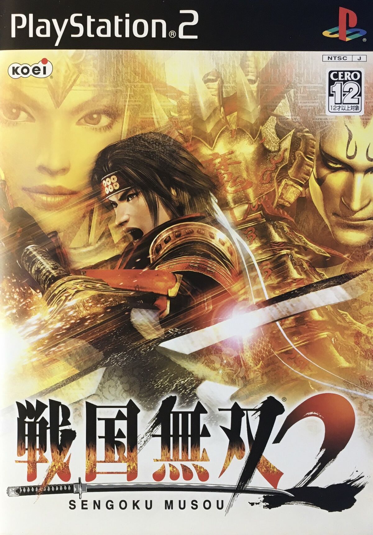 File:Sengoku Musou 2 box.jpg — StrategyWiki | Strategy guide and game ...