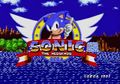 Sonic the Hedgehog's title screen.