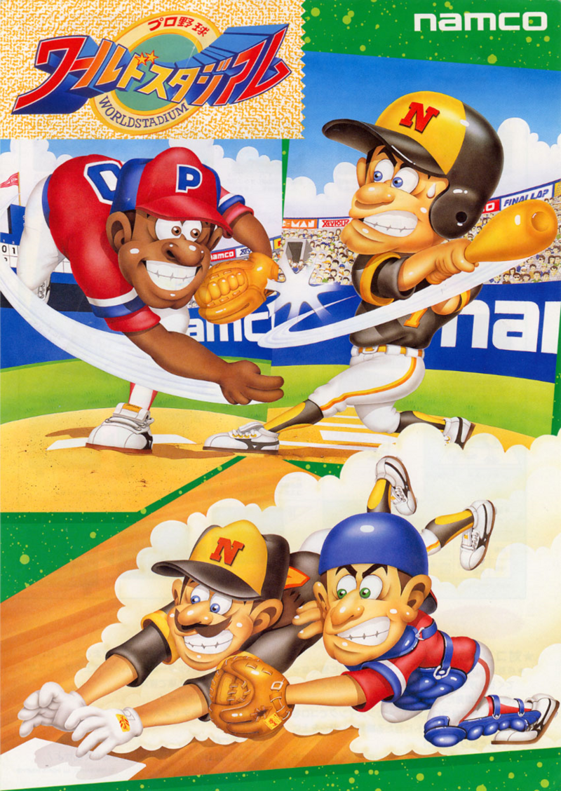 World Stadium — StrategyWiki | Strategy guide and game reference wiki