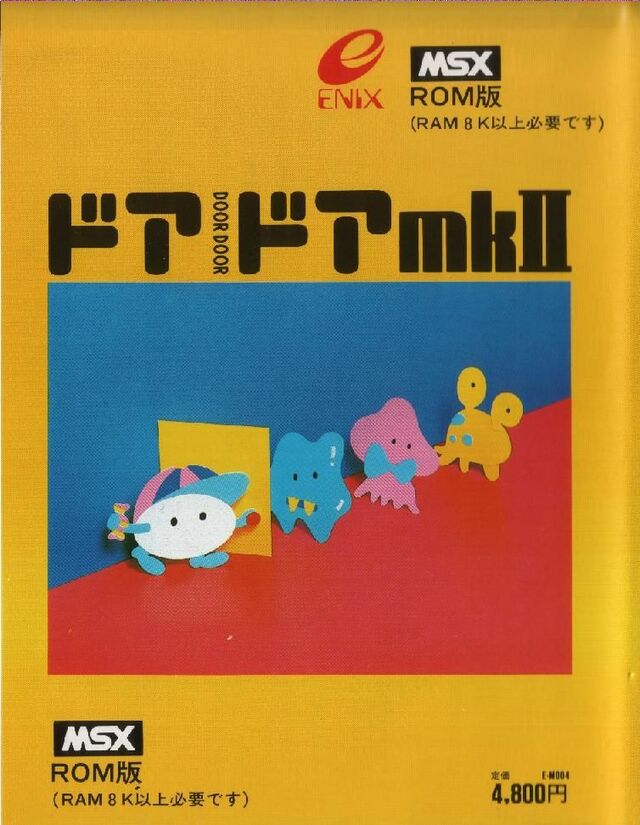 File:Door Door MSX Box Art.jpg — StrategyWiki | Strategy guide and game ...