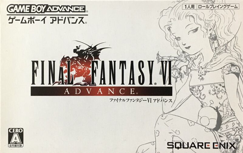 File:Final Fantasy VI Advance JP box.jpg
