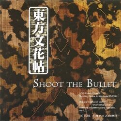 Box artwork for Shoot the Bullet.
