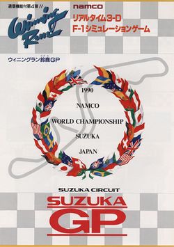 Box artwork for Winning Run Suzuka Grand Prix.