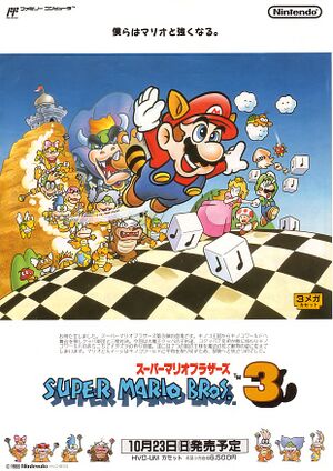 Super Mario Bros 3 Flyer Front.jpg