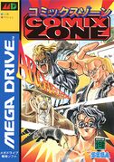 Comix Zone — StrategyWiki | Strategy guide and game reference wiki