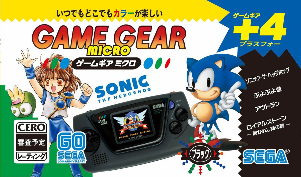 Game Gear Micro — StrategyWiki | Strategy guide and game reference