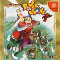 Japanese Dreamcast cover art.