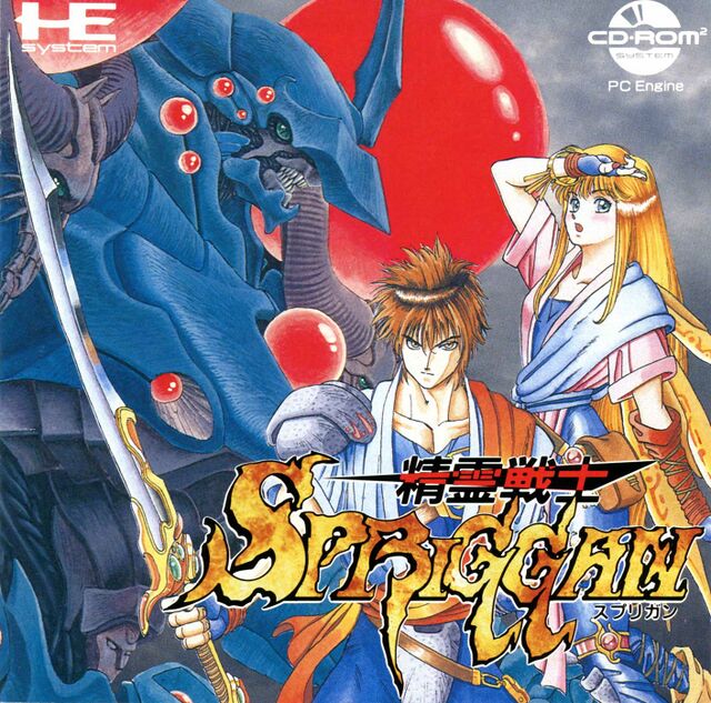 Seirei Senshi Spriggan — StrategyWiki | Strategy guide and game ...