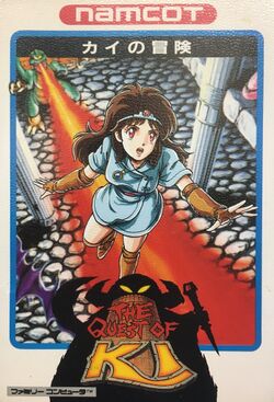 Box artwork for The Quest of Ki.