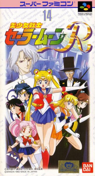 File:Sailor Moon R SFC box.jpg