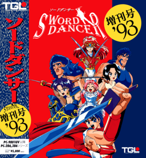 Sword Dancer Zoukangou 93 box.png