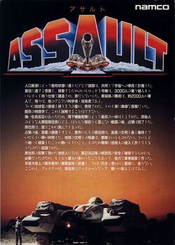 Box artwork for Assault.