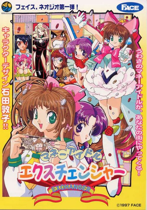 Money Puzzle Exchanger — StrategyWiki Strategy guide and game