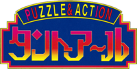 Puzzle & Action: Tant-R logo