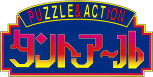 Puzzle & Action Tant-R logo.png