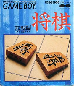Box artwork for Shogi (Game Boy).