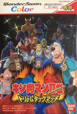 Box artwork for Kinnikuman Nisei: Dream Tag Match.