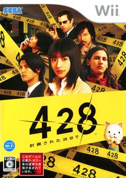 Box artwork for 428: Shibuya Scramble.